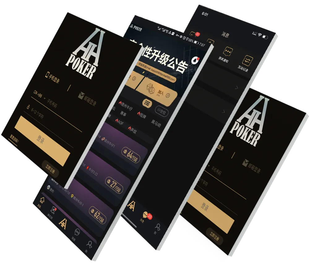 HHpoker ios版 App 预览